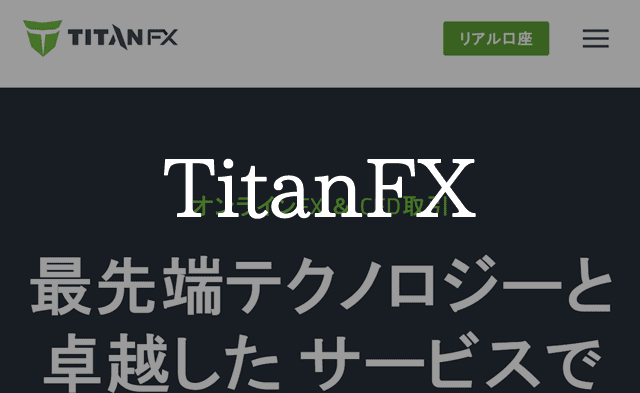 ドバイFX TitanFX