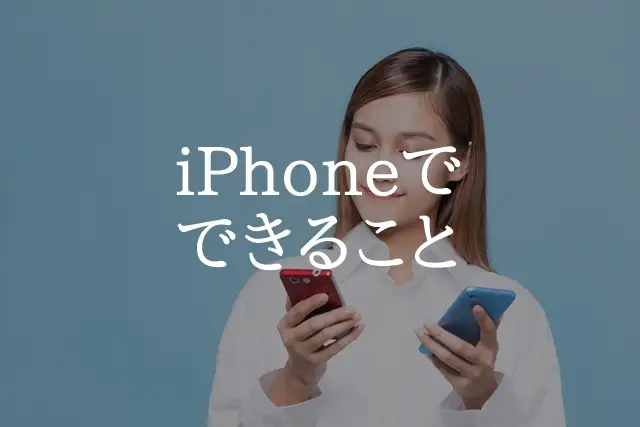 Exness iPhone できること