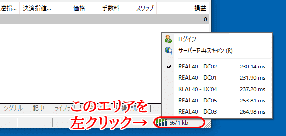 XMサーバー確認 変更方法