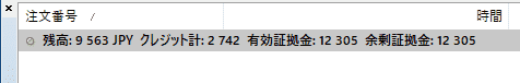 XMクレジット パソコン版取引ツールの口座情報