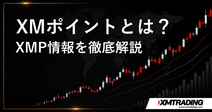 XMポイント アイキャッチ画像