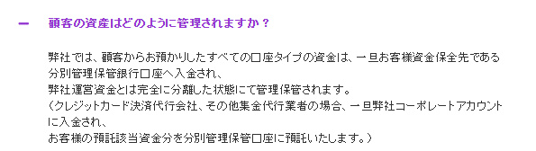 AXIORY信託保全 公式の記載内容