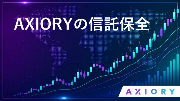AXIORY信託保全 アイキャッチ画像