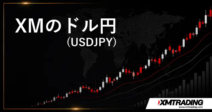 XMドル円 アイキャッチ画像
