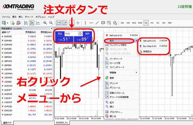 XMウェブトレーダー MT4注文