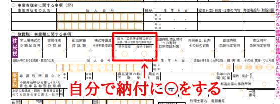 公務員FX自動売買 バレない方法