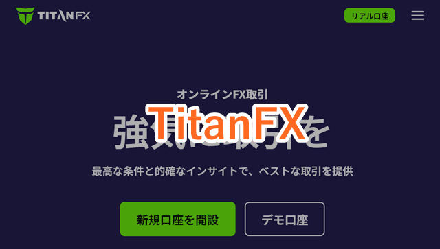 香港FX TitanFX