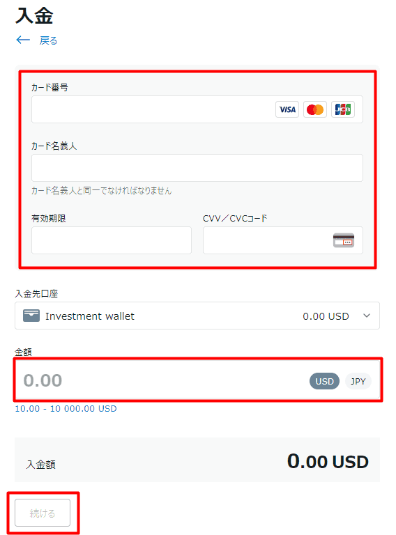 Exnessバンドルカード 本取引口座 手順5