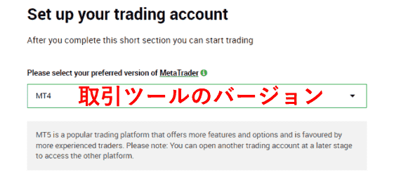 XMグローバル 手順9-1