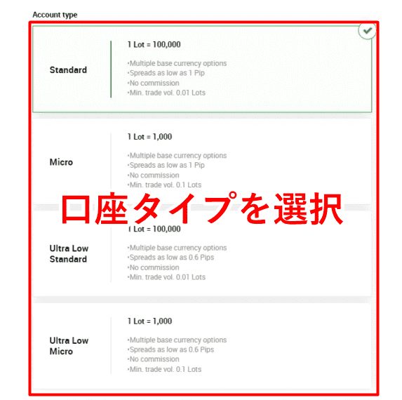 XMグローバル 手順9-2