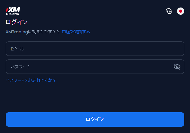 XM口座開設 手順4
