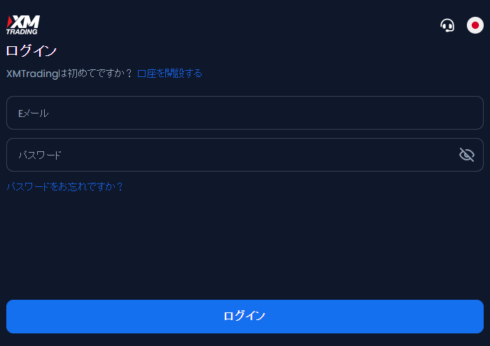 XMログイン 会員ログインページ