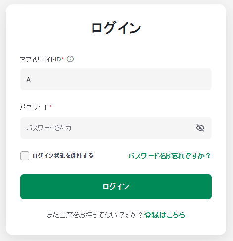 XMログイン方法 パートナー口座 手順1