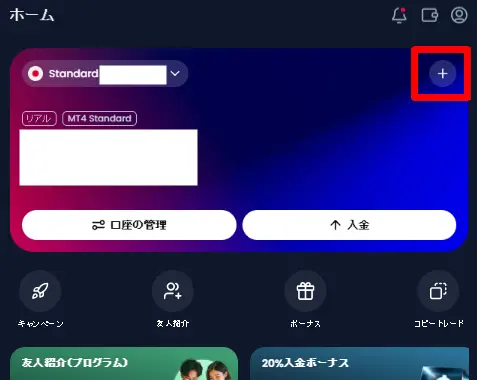 XM追加口座 開設手順その2